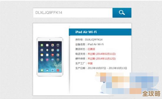 苹果产品序列号查询步骤与官方验证方法详解 苹果产品序列号查询步骤与官方验证方法详解