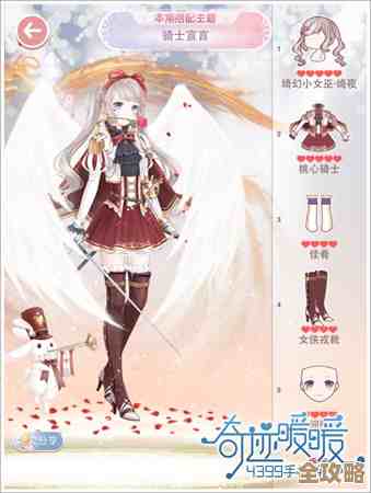 无限暖暖里攻略骑士马鬃的小套路，懒人版也能收集