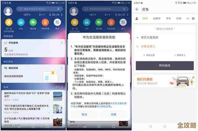 QQ浏览器在线便捷体验，随时随地畅享网络精彩世界