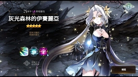 伊赛莉亚技能详解从基础到连招在《第七史诗》里到底怎么玩