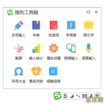 提升输入效率就靠它：搜狗五笔拼音，办公族的得力助手！