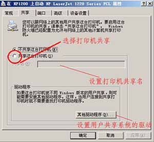 网络打印机连接指南：简单步骤实现快速添加与配置