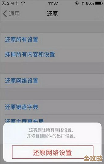 解决苹果设备无法接入WiFi网络的实用技巧汇总 解决苹果设备无法接入WiFi网络的实用技巧汇总