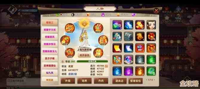 神仙道里真万寿无疆要升到多少级才有，老玩家给点经验