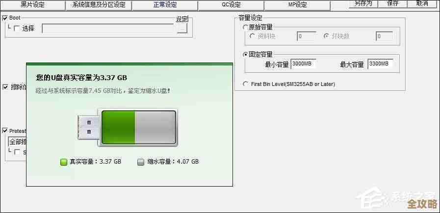 跟着小鱼学会辨别扩容盘，保障U盘真实存储空间不被欺骗