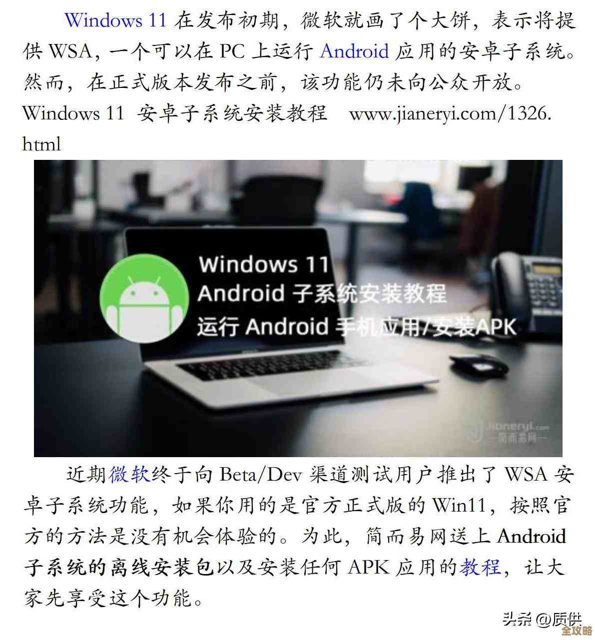 Windows 11系统软件下载与安装详细图文教程 Windows 11系统软件下载与安装详细图文教程