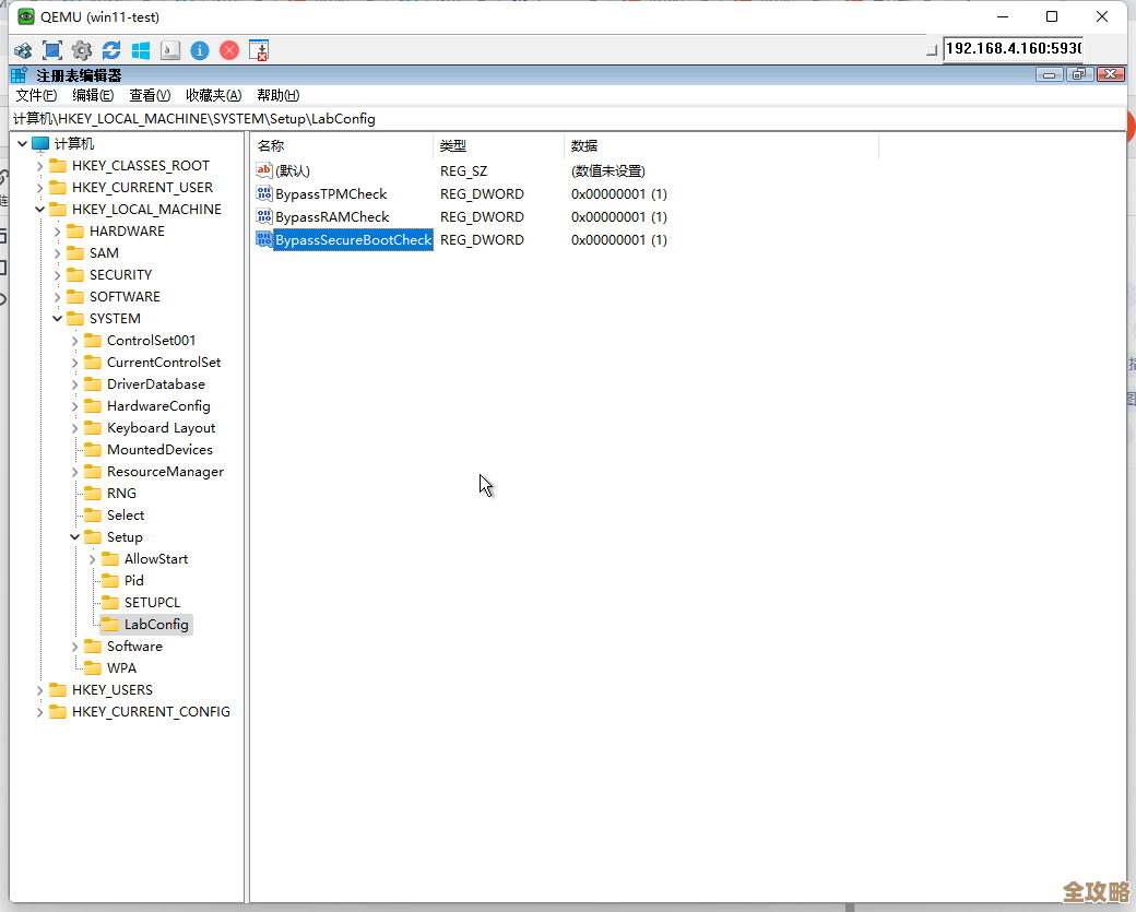 Windows 11系统时间调整方法详细指南