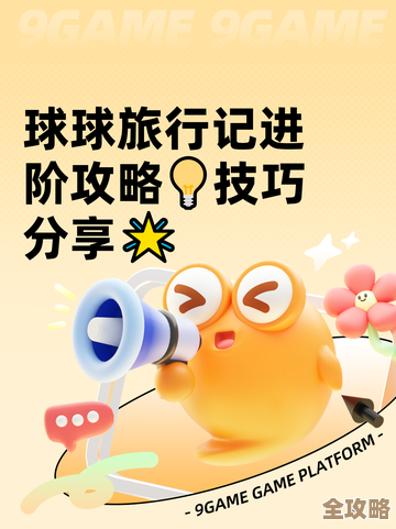 球球旅行记公测兑换码合集，先领先得…别错过这些码