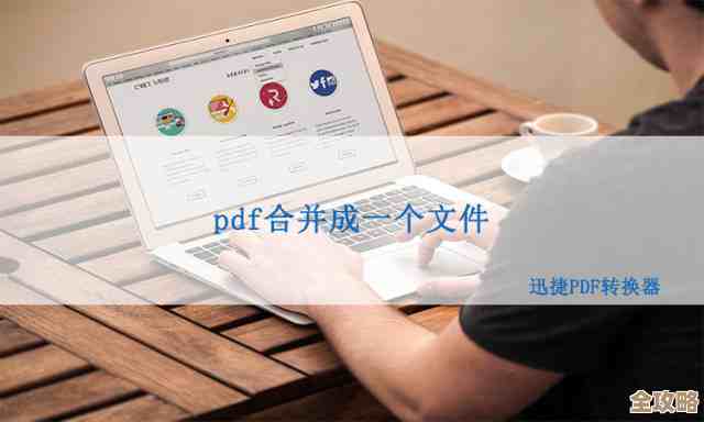 掌握PDF合并的实用技巧，让文件整理变得轻松高效！