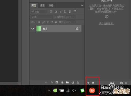 PS暂存盘空间告急？实用清理技巧助你释放存储空间