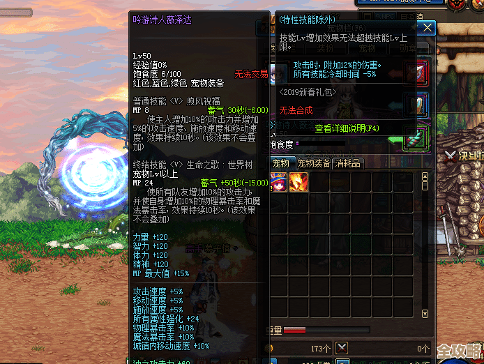 dnf宠物哪个加属性啊.平常打本还是刷图合适