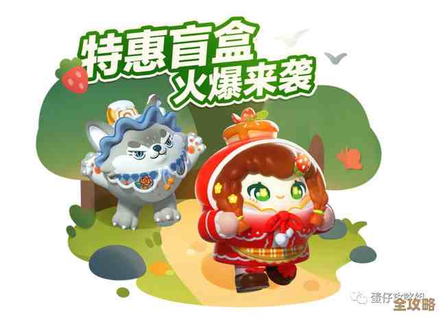 蛋仔派对神游贺岁盲盒怎么搞，几招教你差不多能拿到