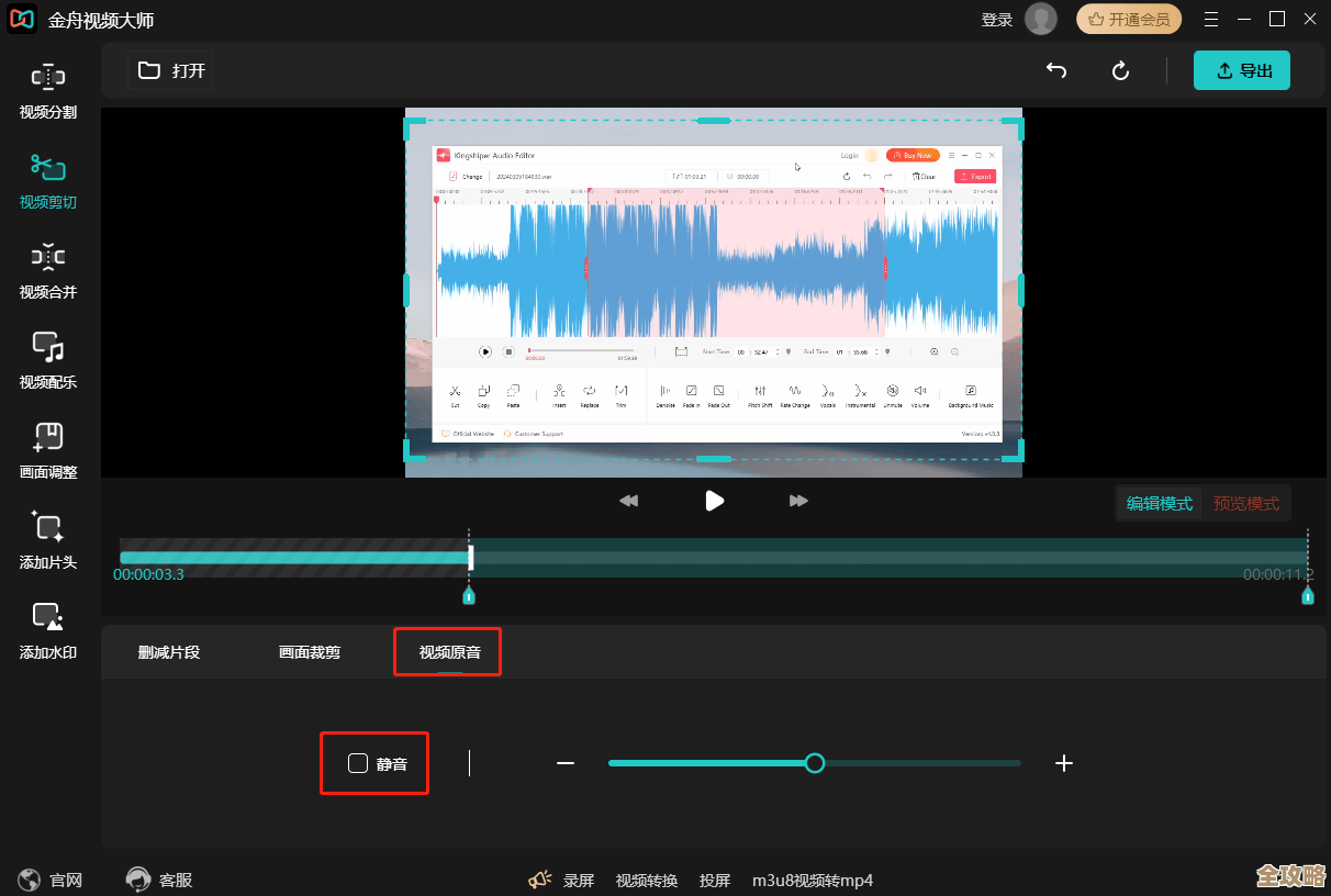 零基础也能学会的视频裁剪方法，让每一帧都展现精彩故事！
