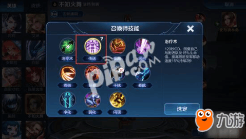 王者荣耀K简评对抗路传送阵与辅助配合，多少坑还得避.