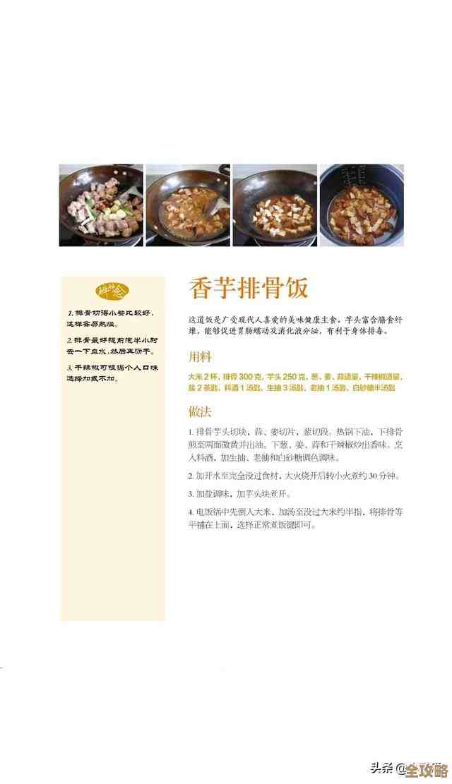 丰收之路里那些我常用的食谱分享和省材料玩法小技巧，懒人必看.