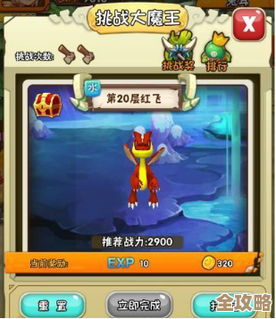 冒险寻宝一路摸索…协同弓120挑战打败魔王终于成功,内附实战攻略 冒险寻宝一路摸索…协同弓120挑战打败魔王终于成功,内附实战攻略