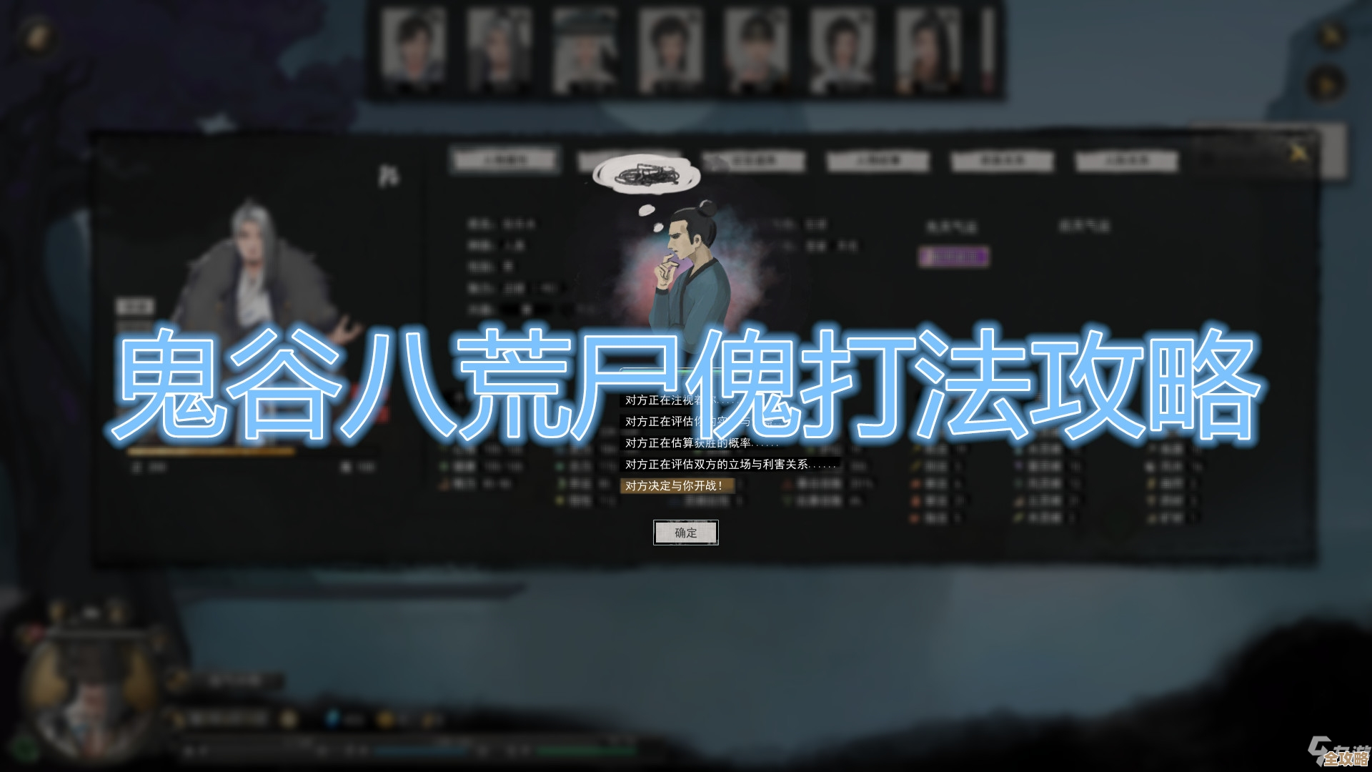 玩鬼谷八荒遇到阿嬉支线？我这不太完整的流程和坑点提醒