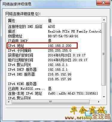 掌握本机IP地址:高效查询方法与安全防护实用指南 掌握本机IP地址:高效查询方法与安全防护实用指南