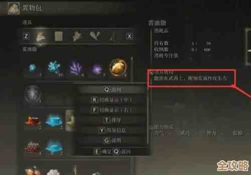 艾尔登法环带上啥才不掉钱，别跟我说只是属性