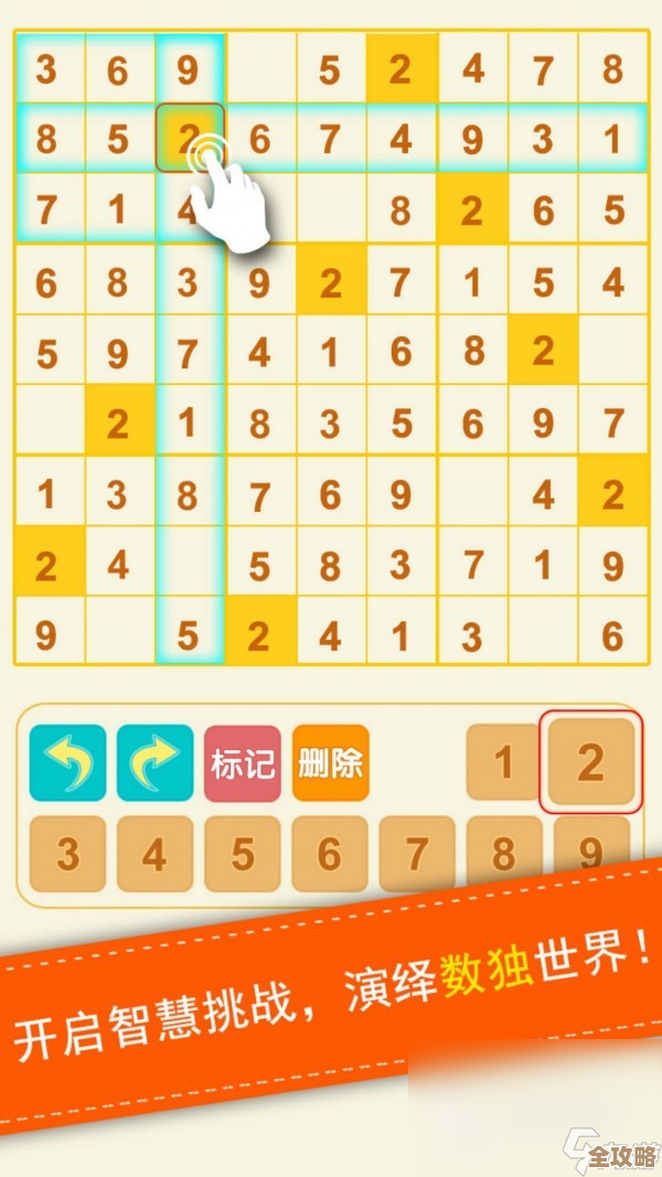 数独手游推荐，想找性价比高的那种…有啥好玩的