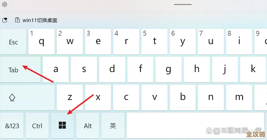 掌握Win11全角半角快捷键，轻松实现输入模式智能切换