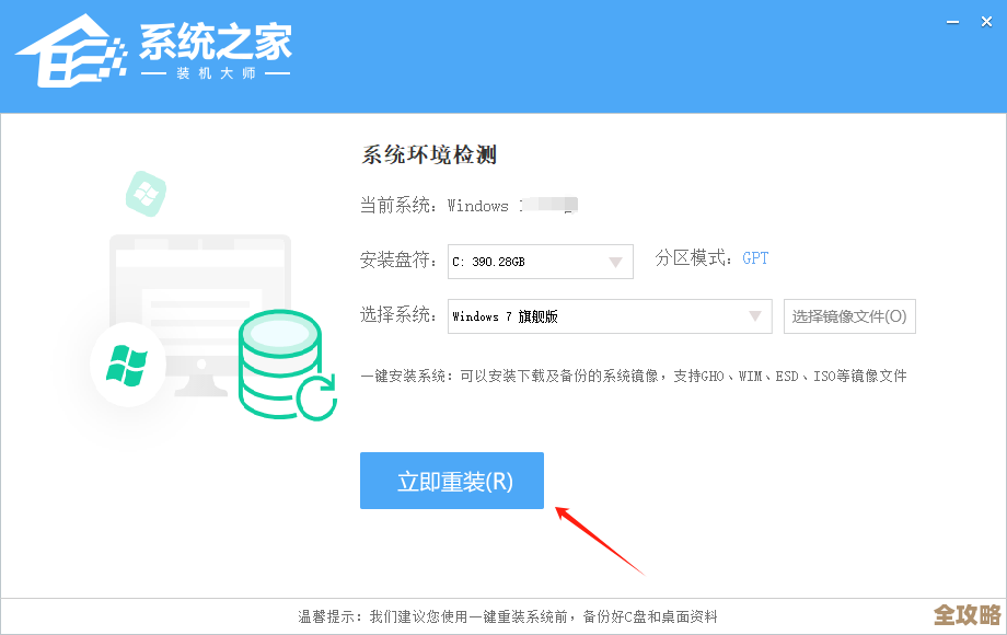 获取Win11最新安装镜像完整教程：ISO升级方法与注意事项详解
