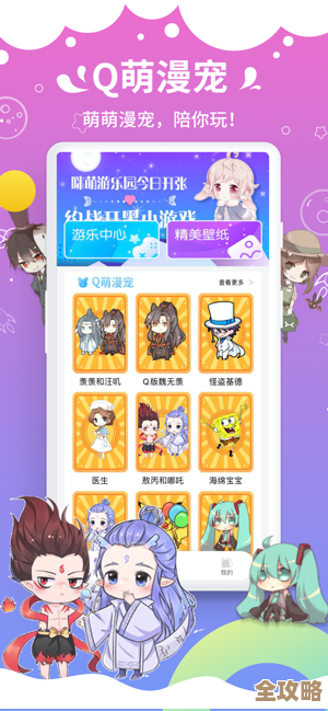 手机宠物：将您的手机变成互动式可爱电子伙伴