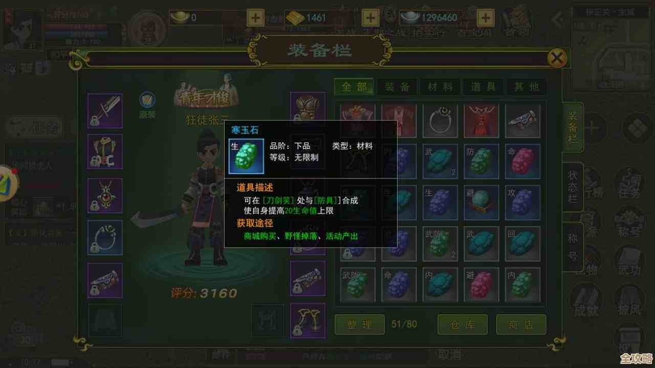 热血江湖哪个职业适合女性玩，操作轻松点还是当奶更贴心