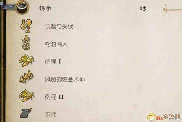 天国拯救2支线遗嘱的捡漏攻略，截图加注释，别问为什么先看