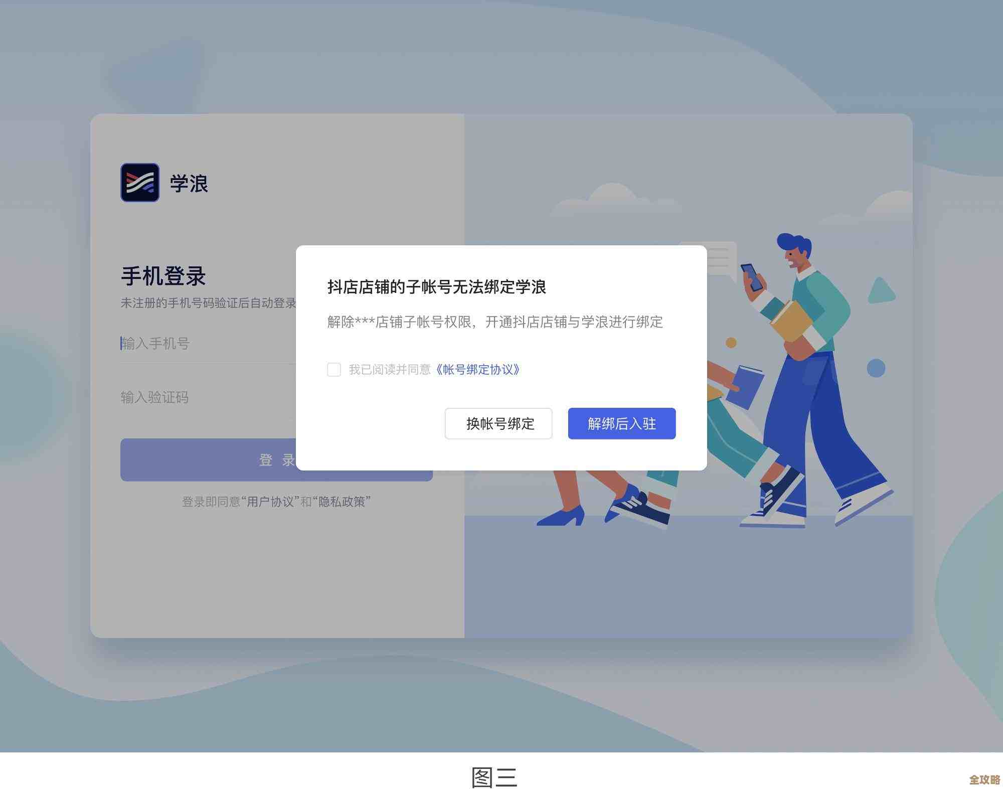 学浪关闭系统消息提醒的懒人方法,设置里找半天别慌 学浪关闭系统消息提醒的懒人方法,设置里找半天别慌