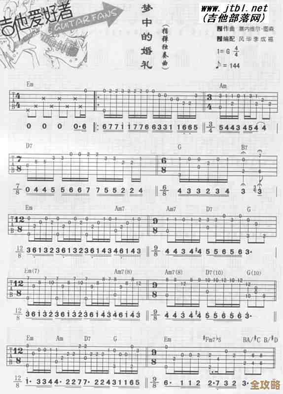 寻找动漫吉他曲谱的最佳去处与资源分享