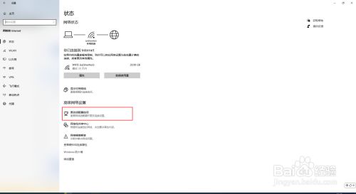Windows 10系统下如何查看已连接WiFi的密码详细步骤