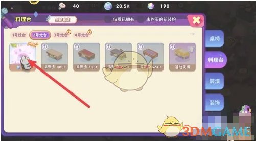 梦境食旅青色半月灶台获取途径有几种？我感觉最省事的.