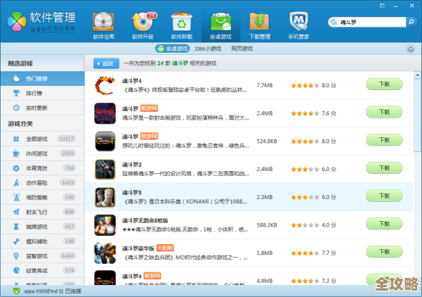 好玩的手机游戏软件想知道？这里罗列了有趣的手游APP，随便逛逛