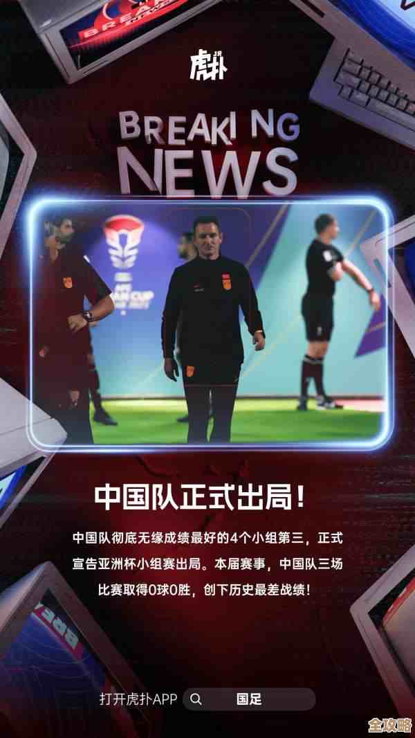 打开虎扑手机网，体育资讯一触即达，最新赛况与深度报道尽在掌握