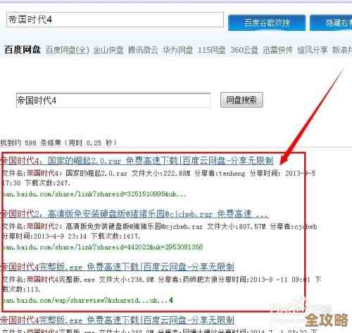 精准搜索全网网盘资源，用[网盘搜]轻松下载你需要的各类文档