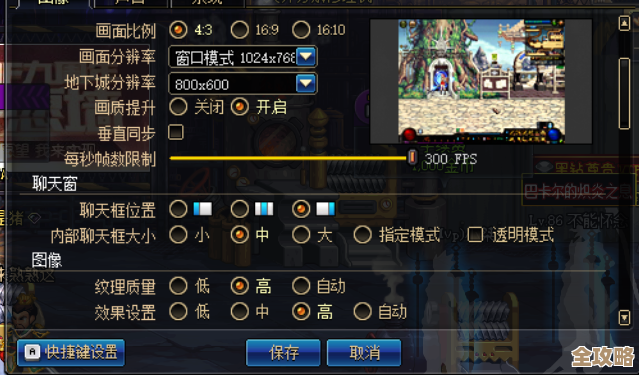 dnf画面老是卡顿？时不时掉帧的设置这样改