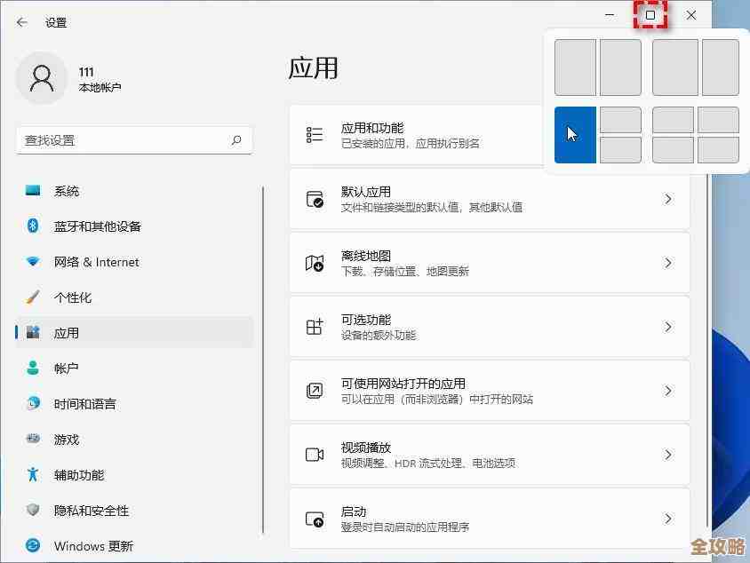 优化你的Win11屏幕显示：探讨缩放比例调整技巧