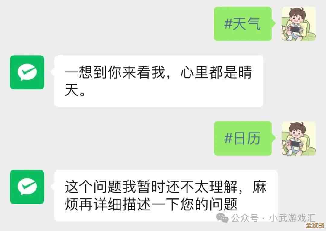 揭秘微信截图的隐藏玩法，让你的聊天记录更生动有趣！