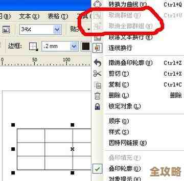 告别旧群组：详细指南教你如何正确解散QQ群