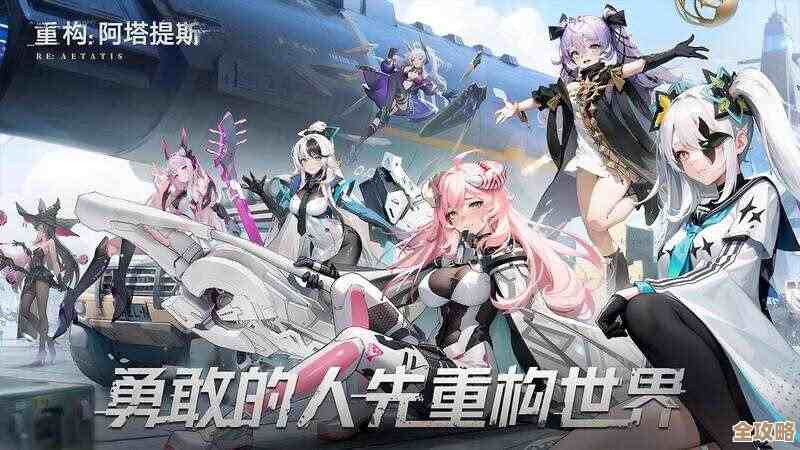 重构：阿塔提斯软辅英雄推荐，队伍缺奶就拣这些凑合用