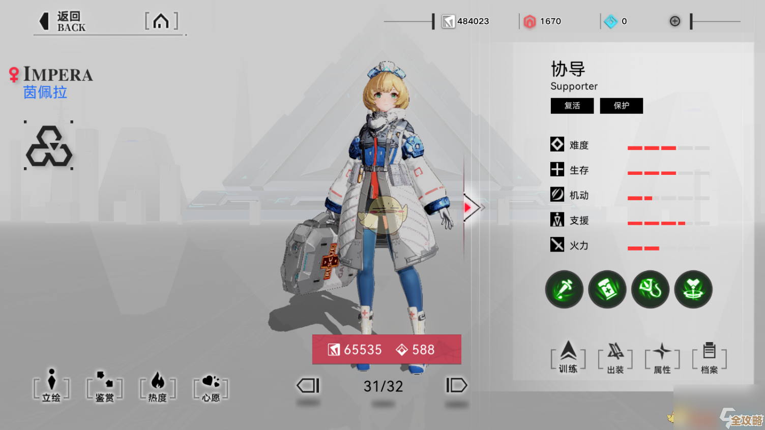 重构：阿塔提斯软辅英雄推荐，队伍缺奶就拣这些凑合用