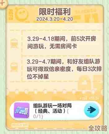 蛋仔派对里蛋币冻结了？先别慌，这些快速排查和临时招数试试