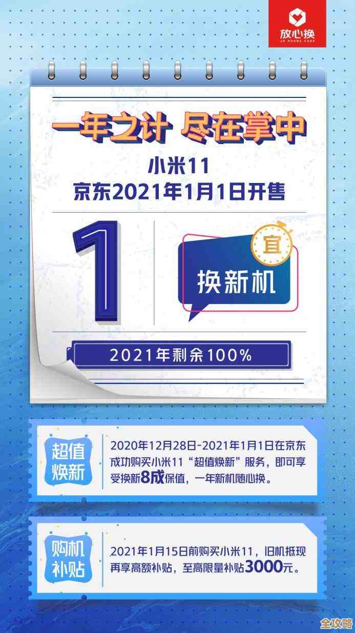 小米手机价格动态全面曝光,洞察市场走势助你精明消费选择! 小米手机价格动态全面曝光,洞察市场走势助你精明消费选择!
