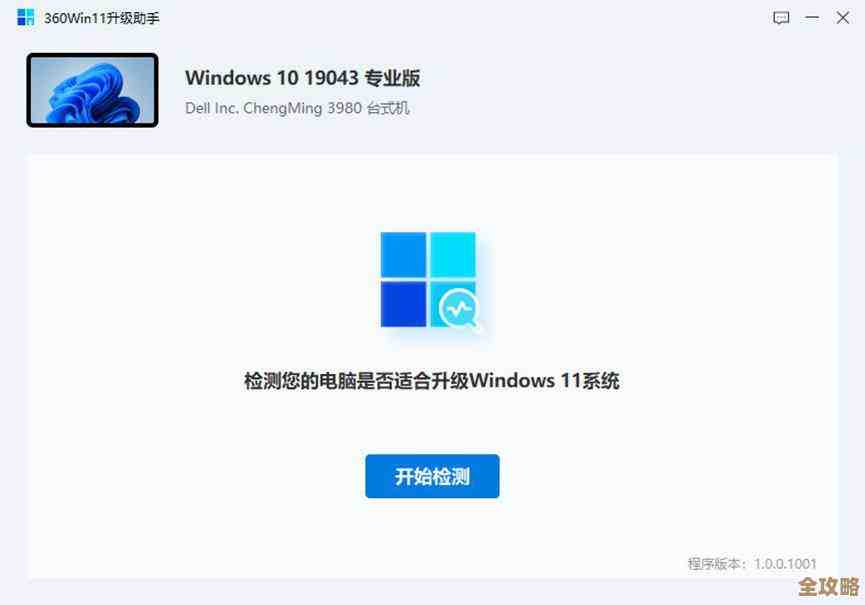 探讨5600克电脑升级Win11的可行性及优化方案