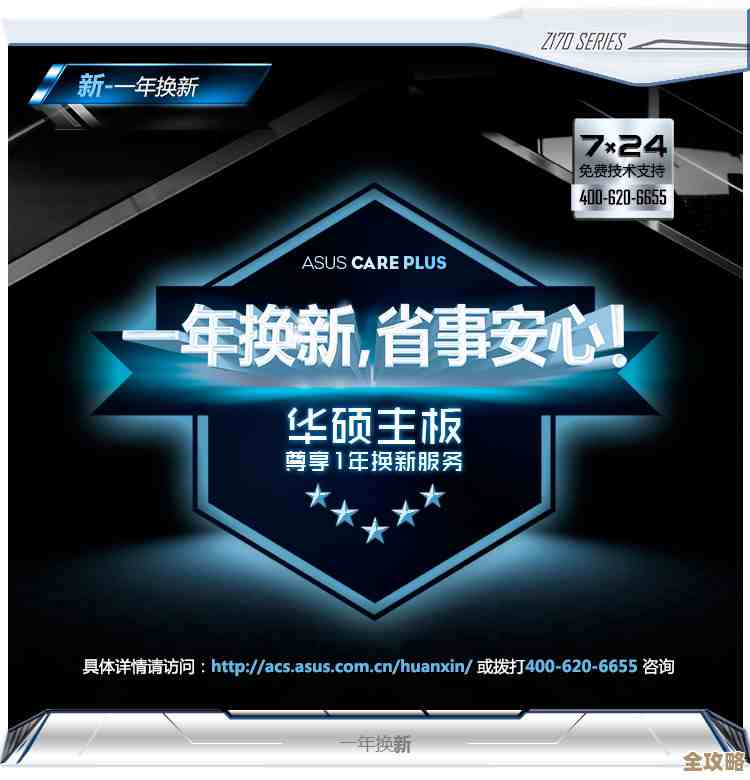 华硕售后以专业高效著称，贴心服务全程相伴