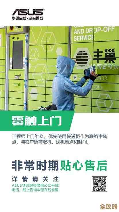 华硕售后以专业高效著称,贴心服务全程相伴 华硕售后以专业高效著称,贴心服务全程相伴