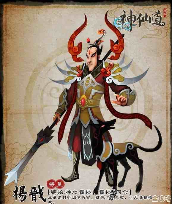 神仙道里杨戬成仙要升多少级，材料和路线能省点吗