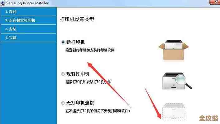 全面解析打印机安装流程：从驱动配置到无线连接一步到位