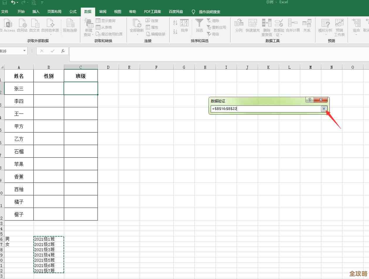 用Excel自定义下拉菜单功能，让数据输入既规范又高效